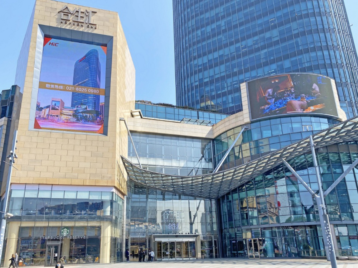 上海合生汇广场场地租赁