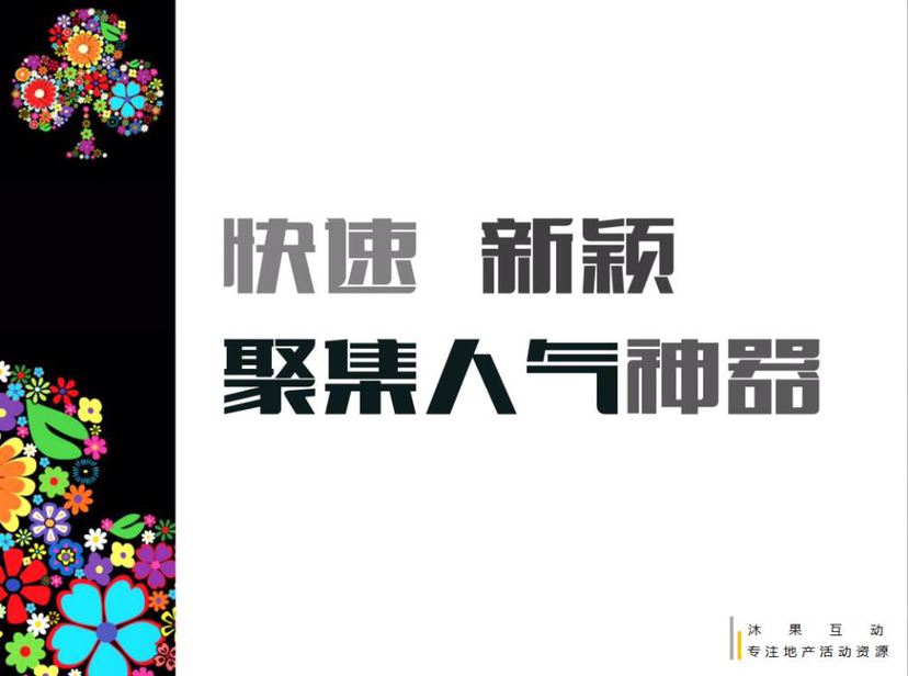 照片动漫秀-翻页书-手翻书-小人书