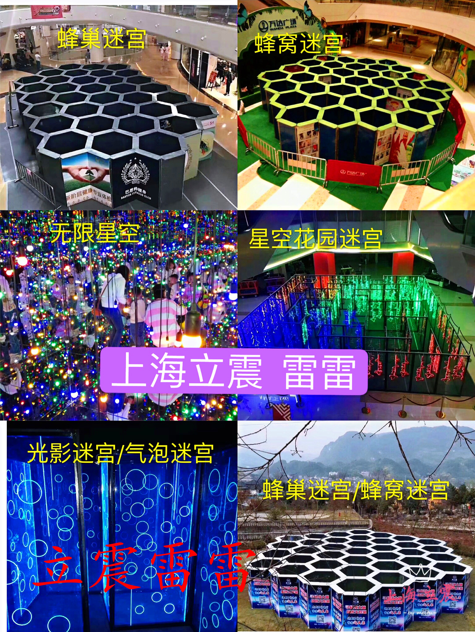 蜂巢迷宫出租蜂窝迷宫租赁大型铁艺迷宫展览道具厂家