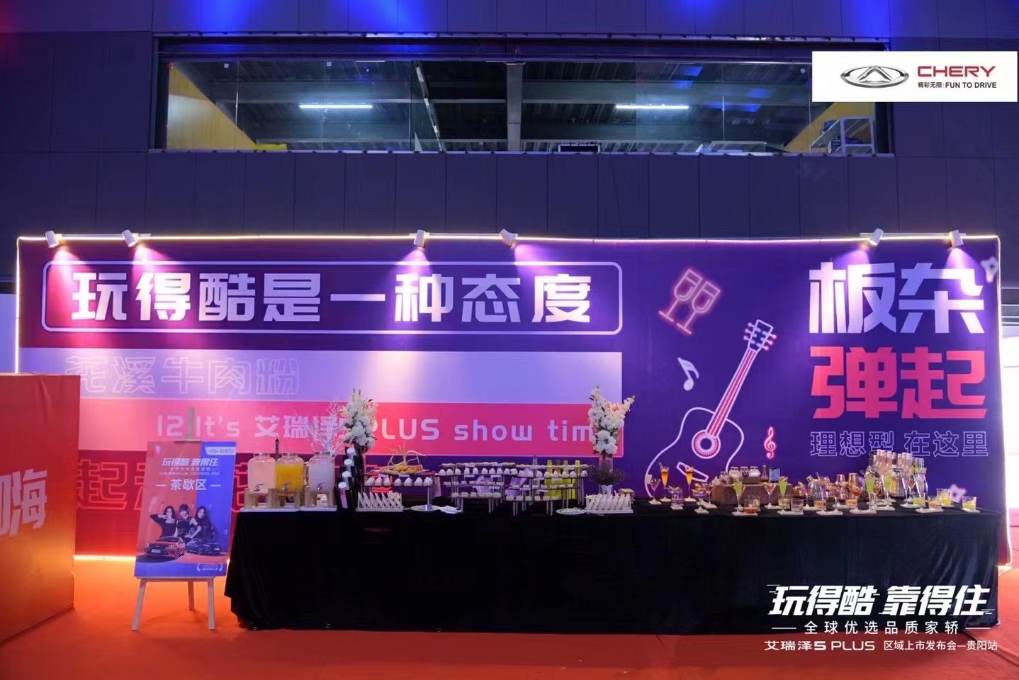 奇瑞汽车360度环绕拍摄 360环拍 