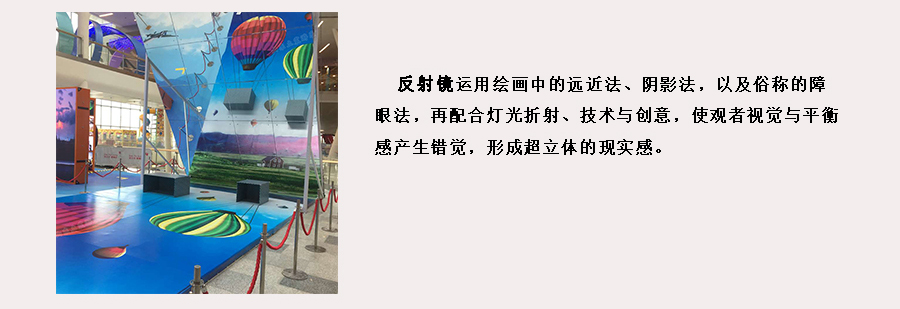 大型反射镜出租魔天镜出售错觉艺术展厂家