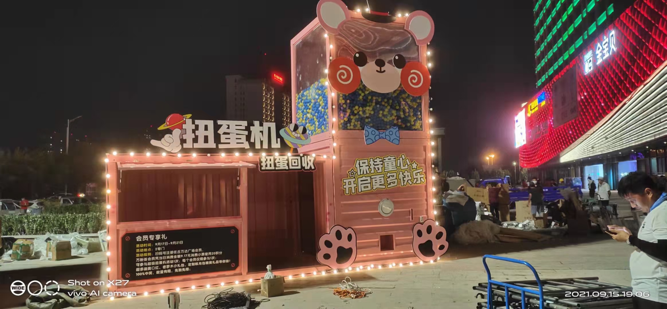 互动大型扭蛋机现货网红巨型扭蛋机出租