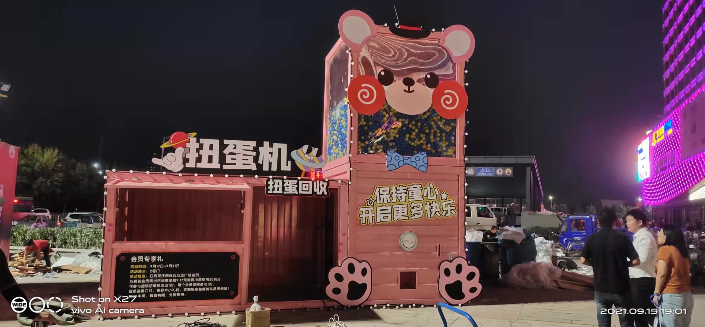 互动大型扭蛋机现货网红巨型扭蛋机出租