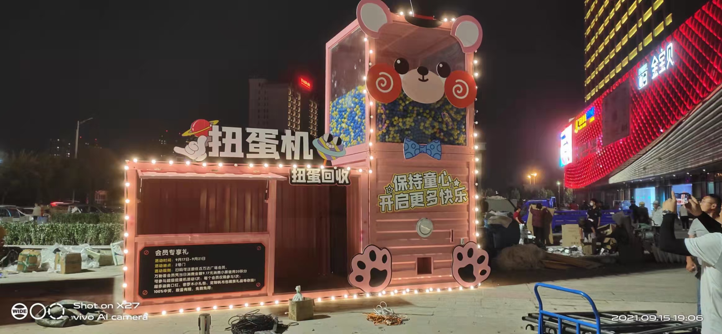 互动大型扭蛋机现货网红巨型扭蛋机出租