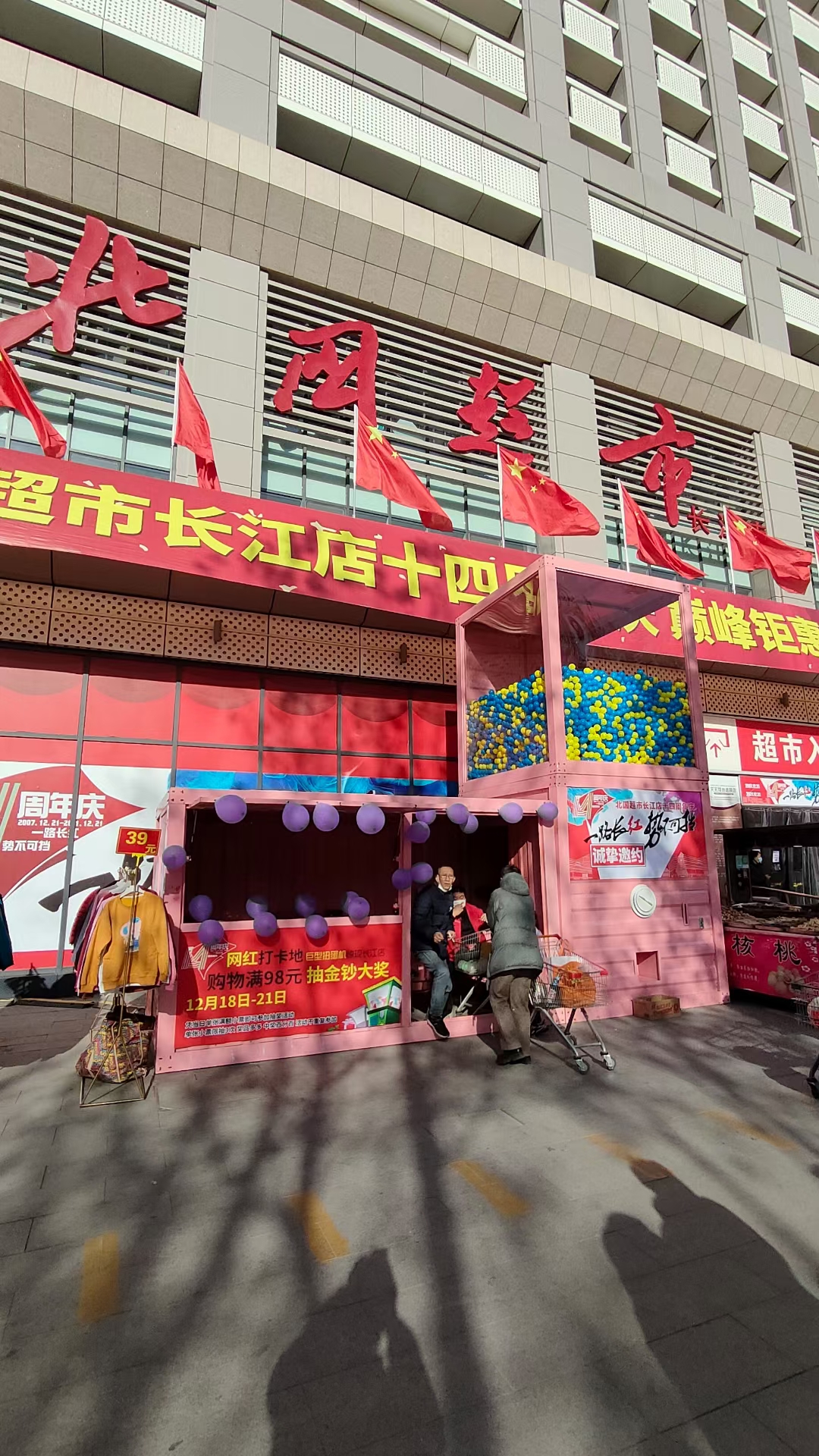 互动大型扭蛋机现货网红巨型扭蛋机出租