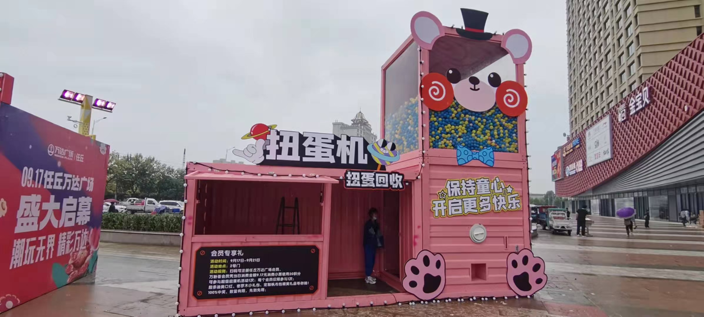 互动大型扭蛋机现货网红巨型扭蛋机出租