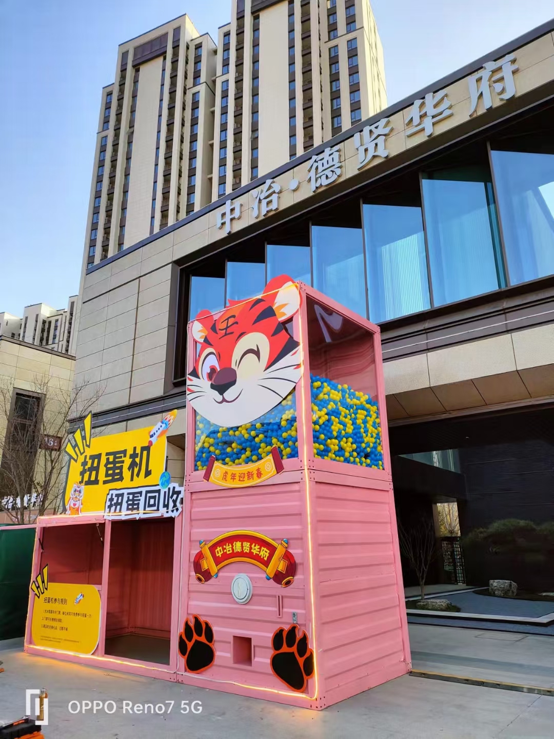 互动大型扭蛋机现货网红巨型扭蛋机出租
