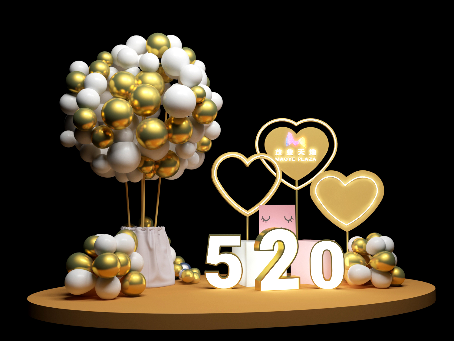 “520”美陈