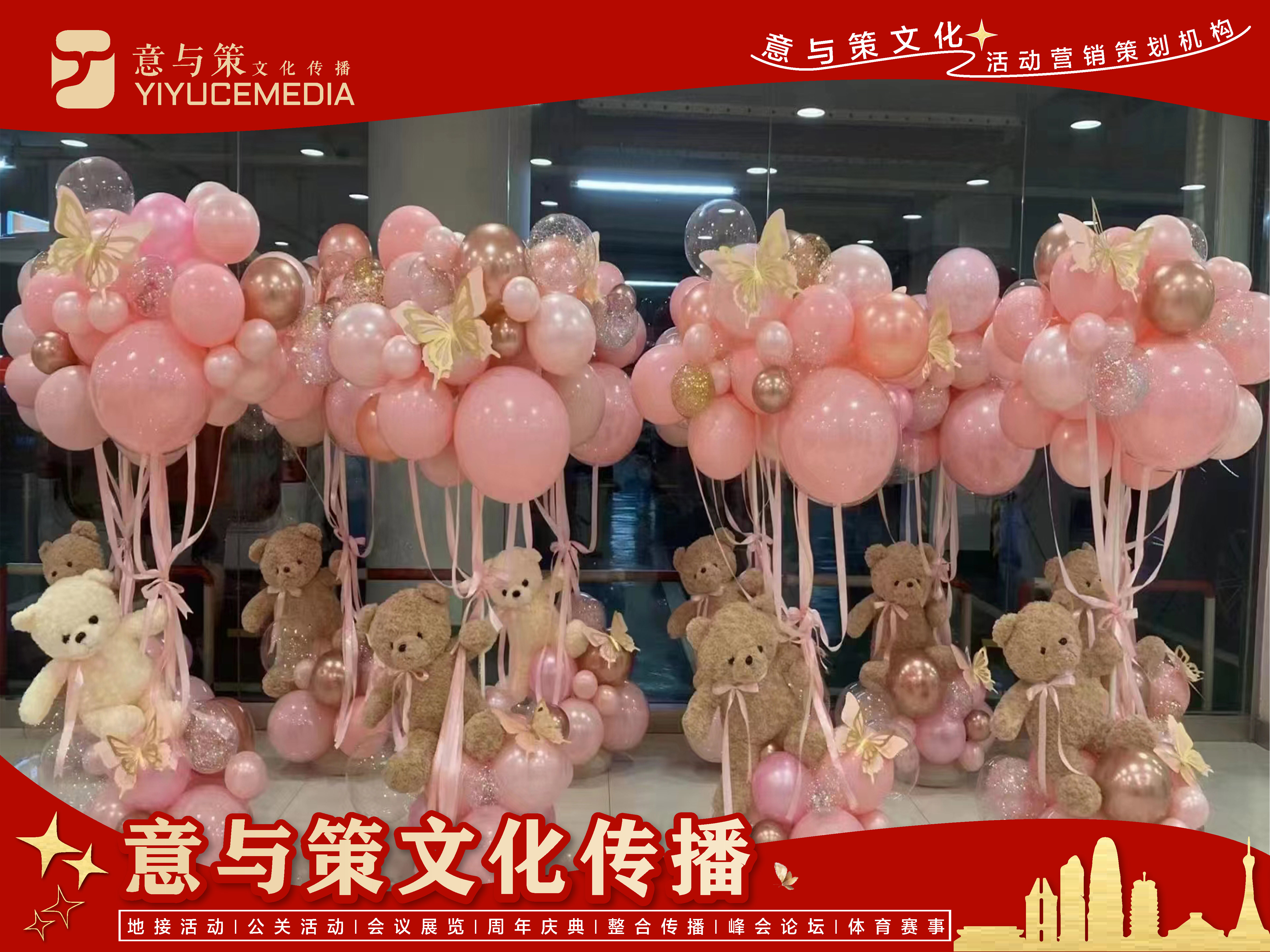 气球装饰，生日宴会，求婚场地，订婚宴布展；商场店铺装饰等