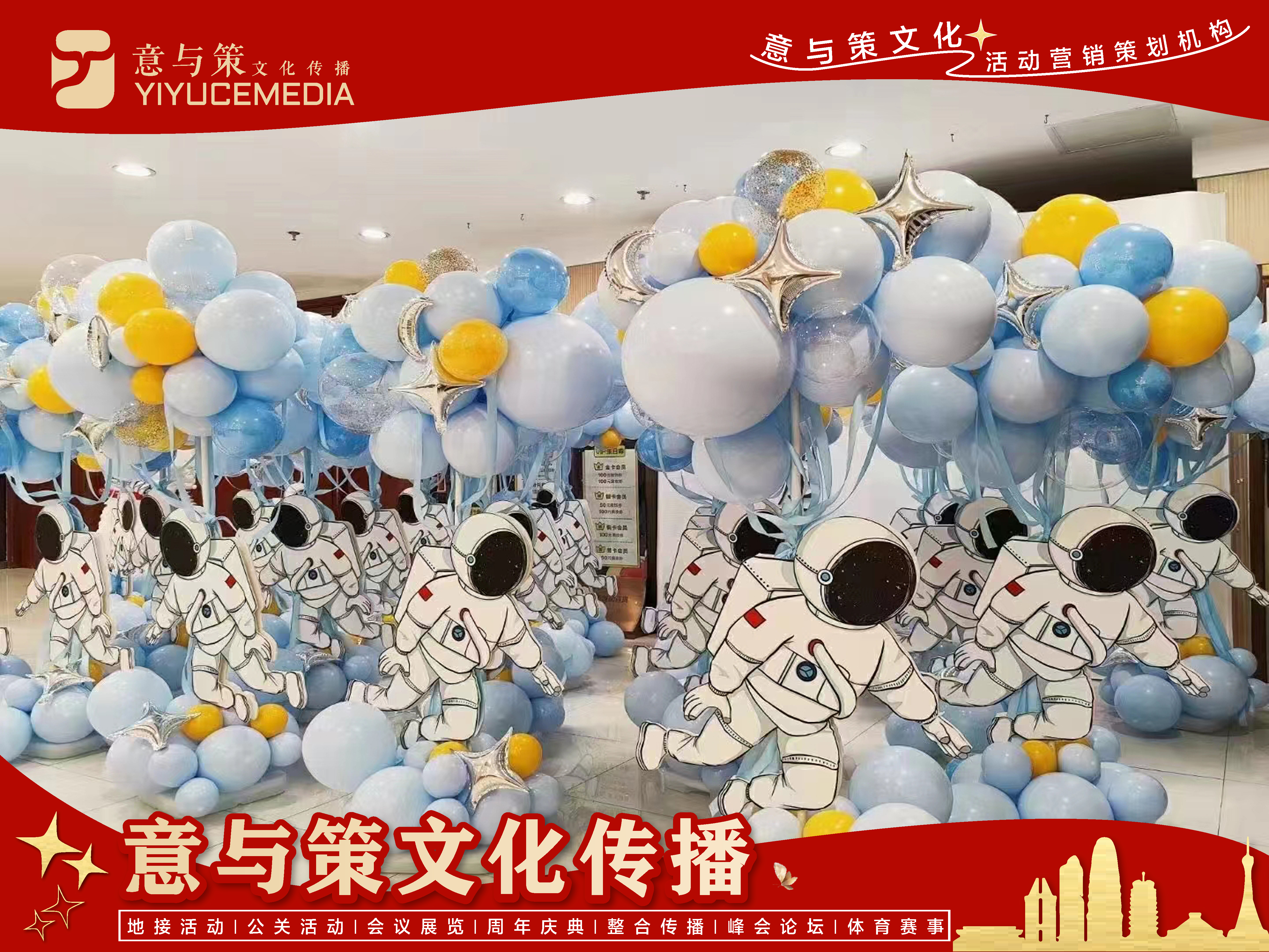气球装饰，生日宴会，求婚场地，订婚宴布展；商场店铺装饰等