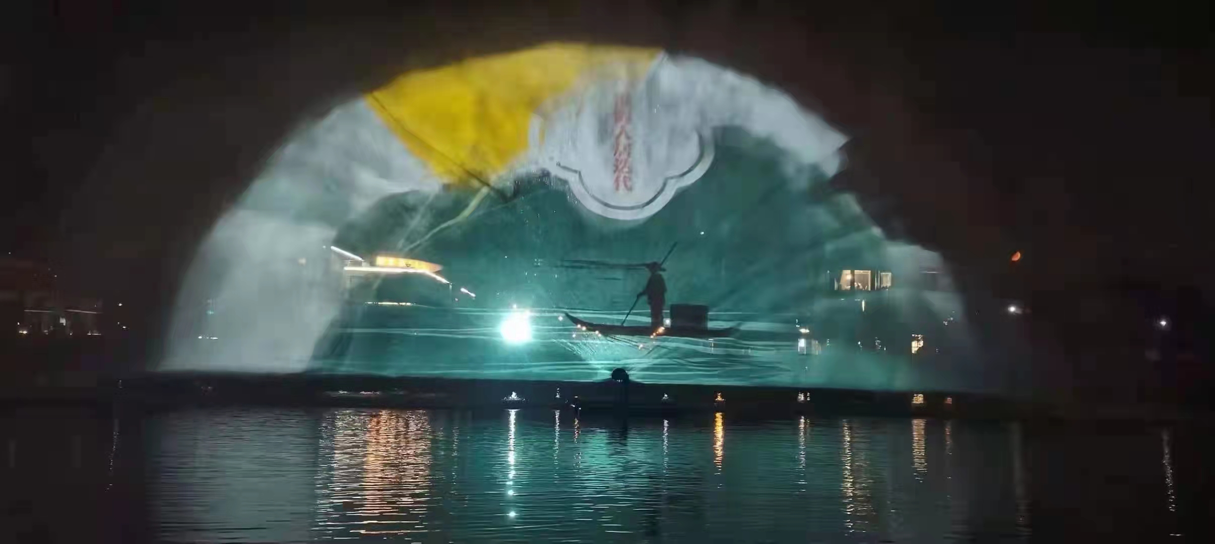景区文旅夜游的新网红项目裸眼3D水幕电影水上投影设备