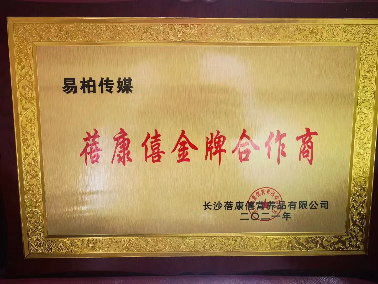 易柏广告——活动策划，会务会展，广告制作