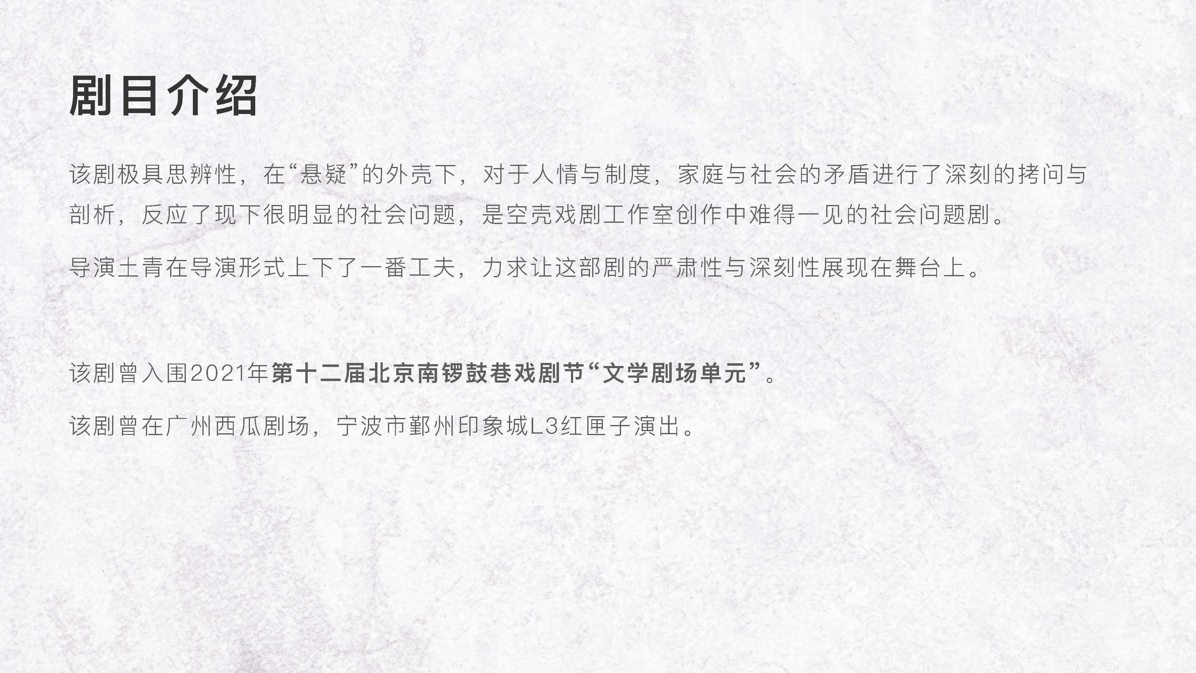 日出演艺戏剧青年剧话剧