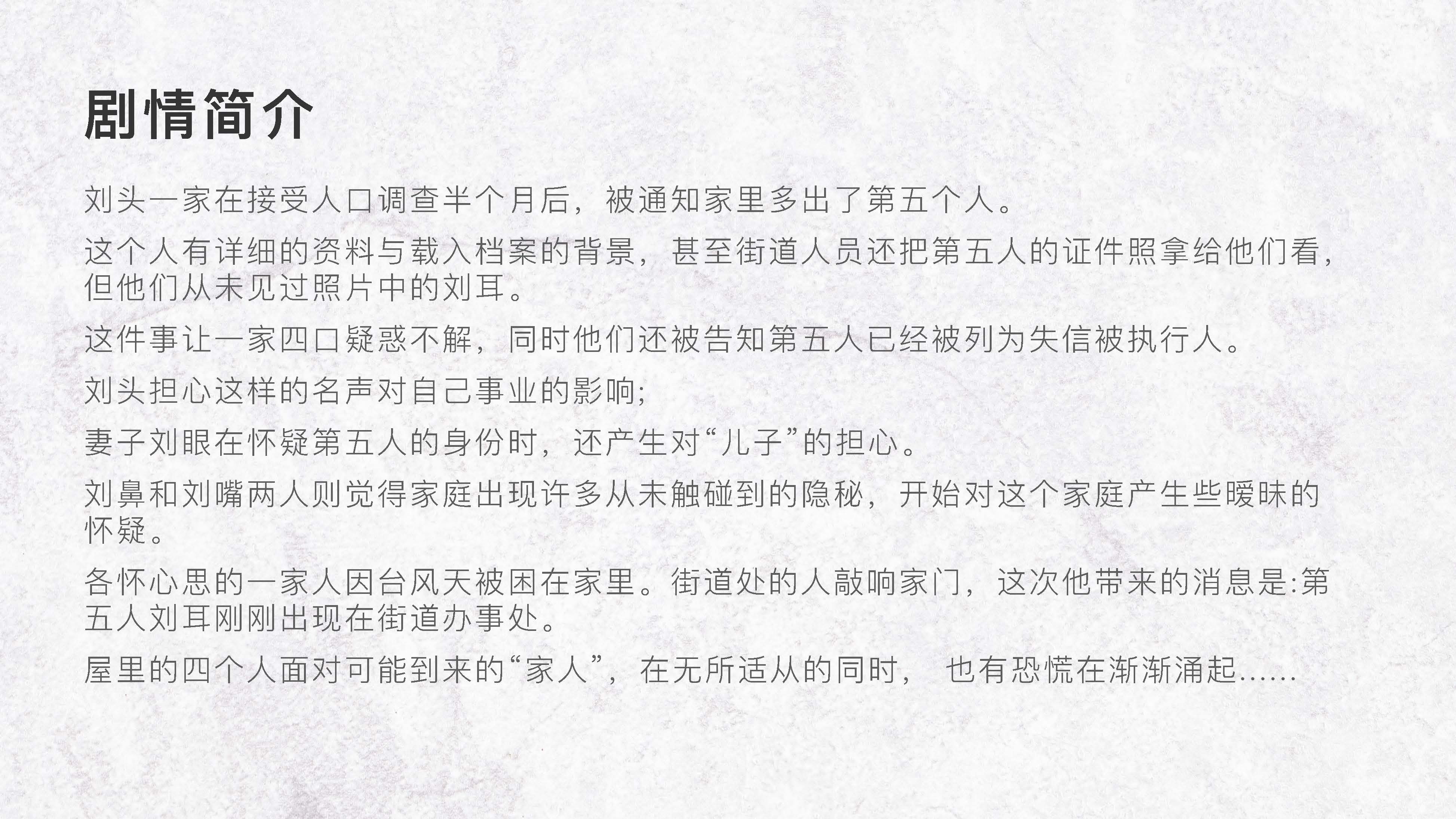 日出演艺戏剧青年剧话剧