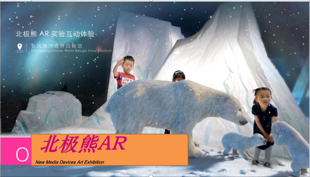 AR北极熊互动投影有脚本内容可定制