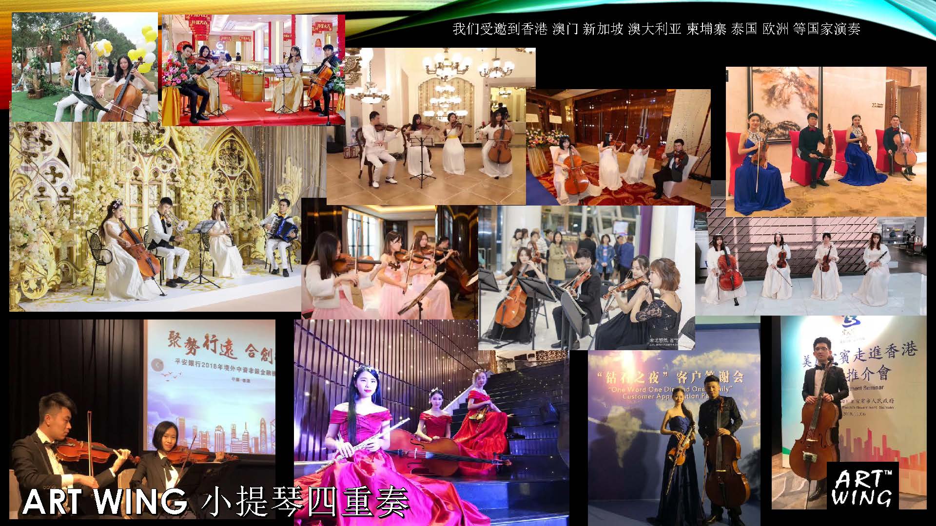 日出广州现代乐队表演