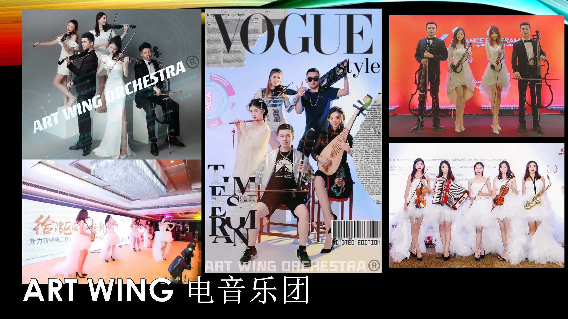 日出广州现代乐队表演