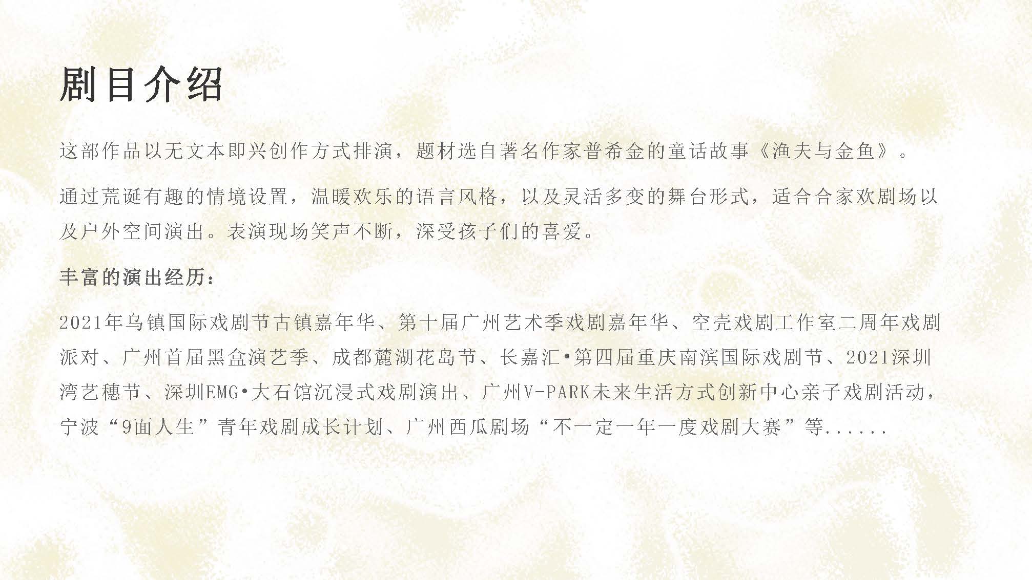 日出演艺戏剧青年剧话剧