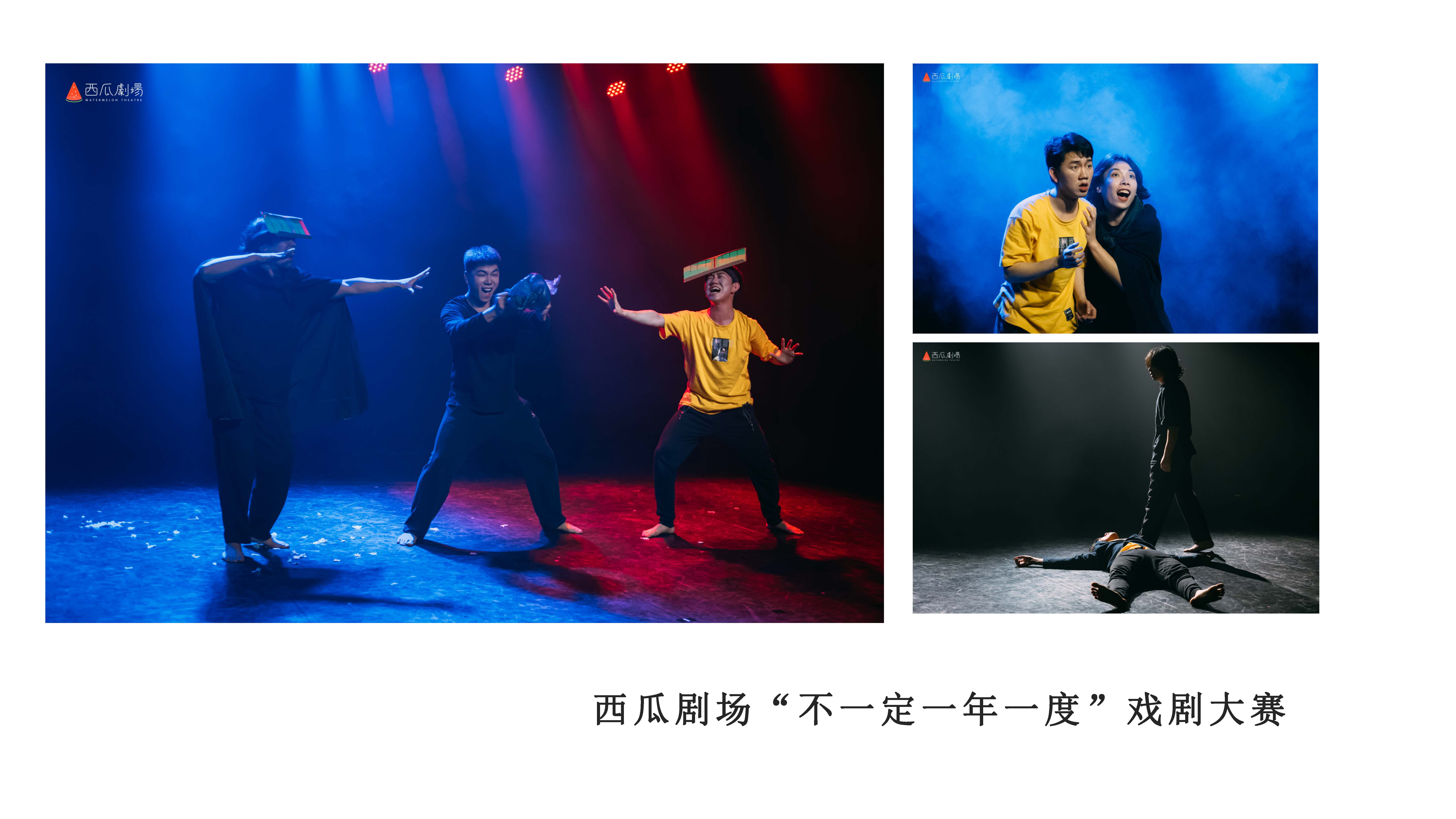 日出演艺戏剧青年剧话剧