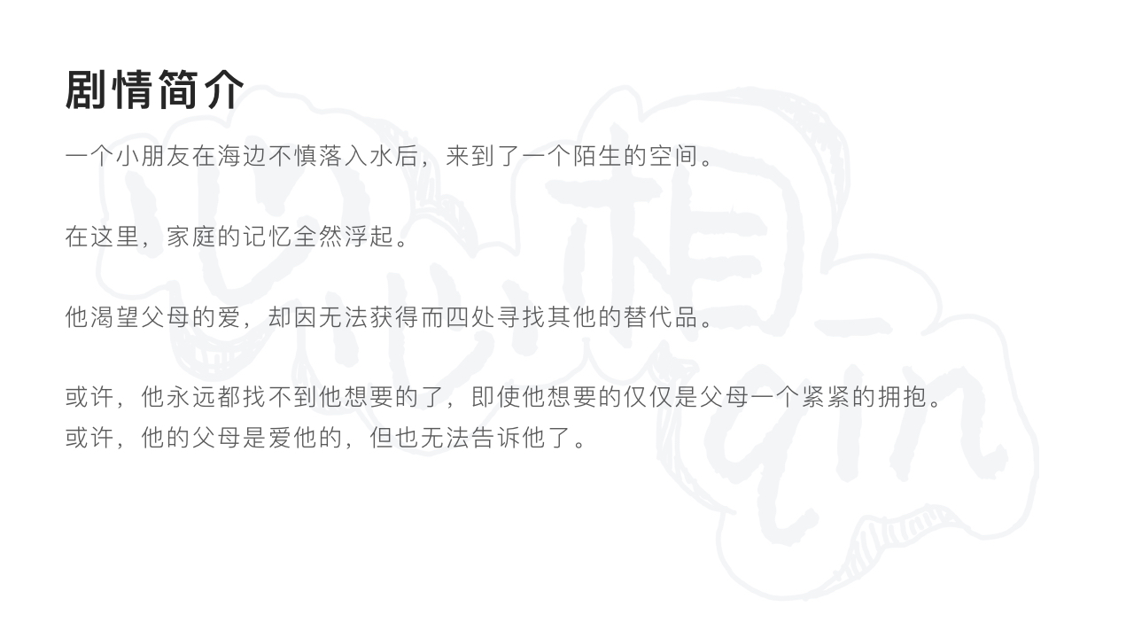 日出演艺戏剧青年剧话剧