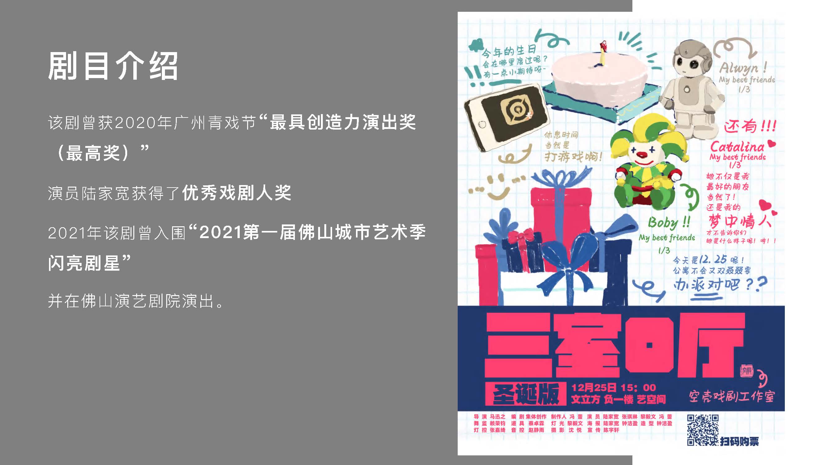 日出演艺戏剧青年剧话剧