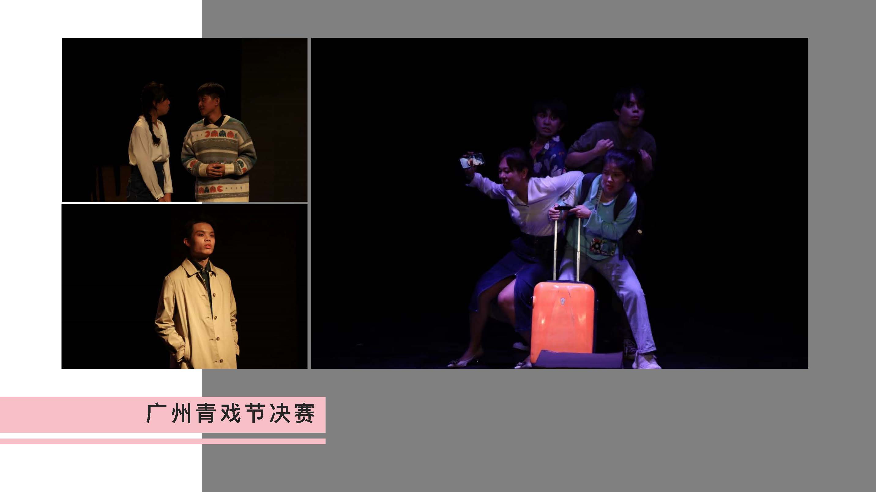 日出演艺戏剧青年剧话剧