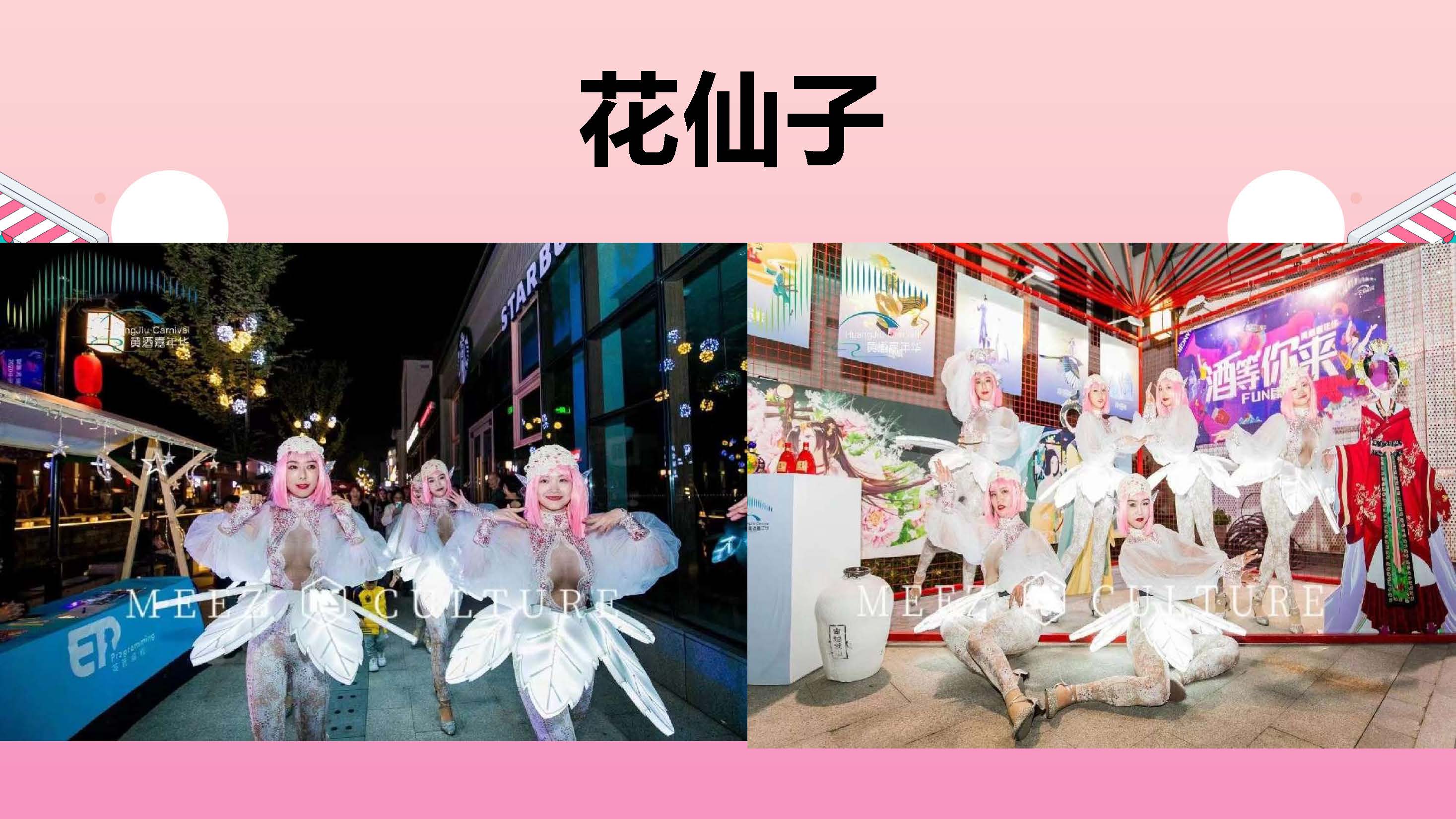 日出特色节目