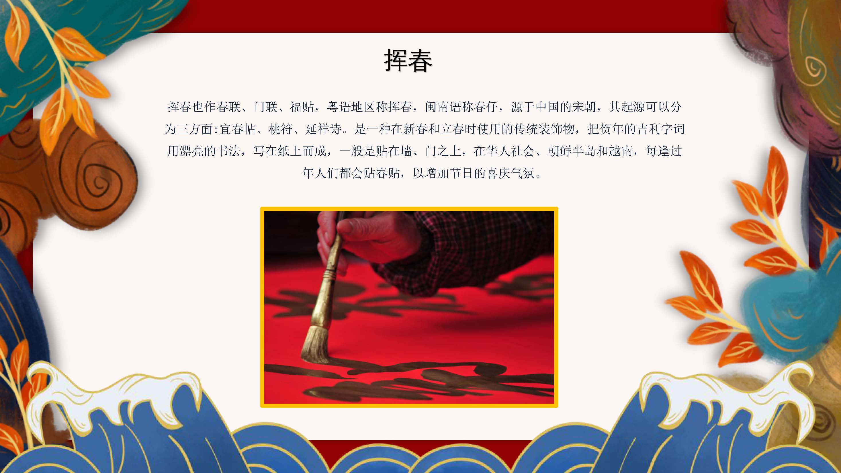 日出特色节目
