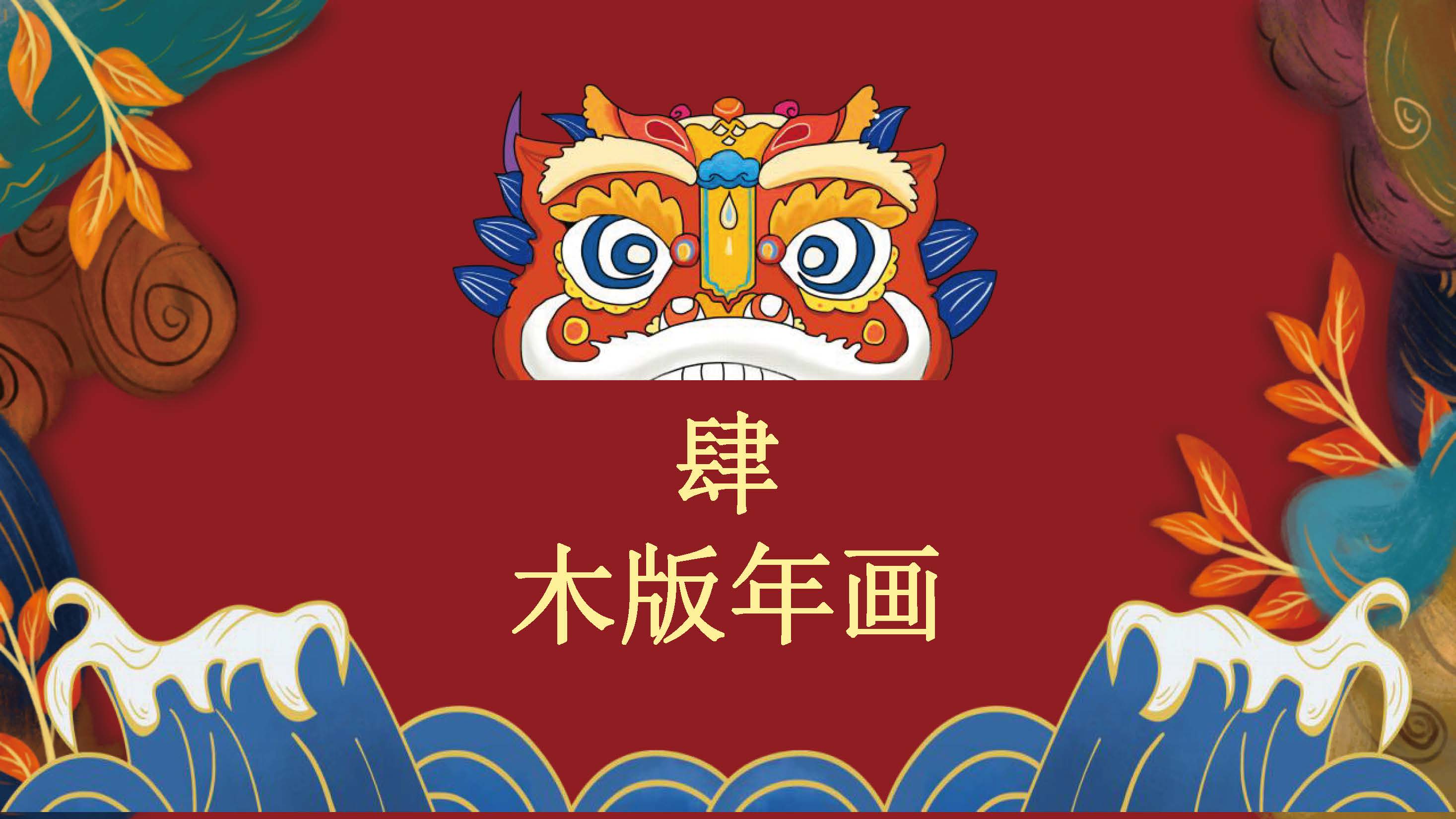 日出特色节目