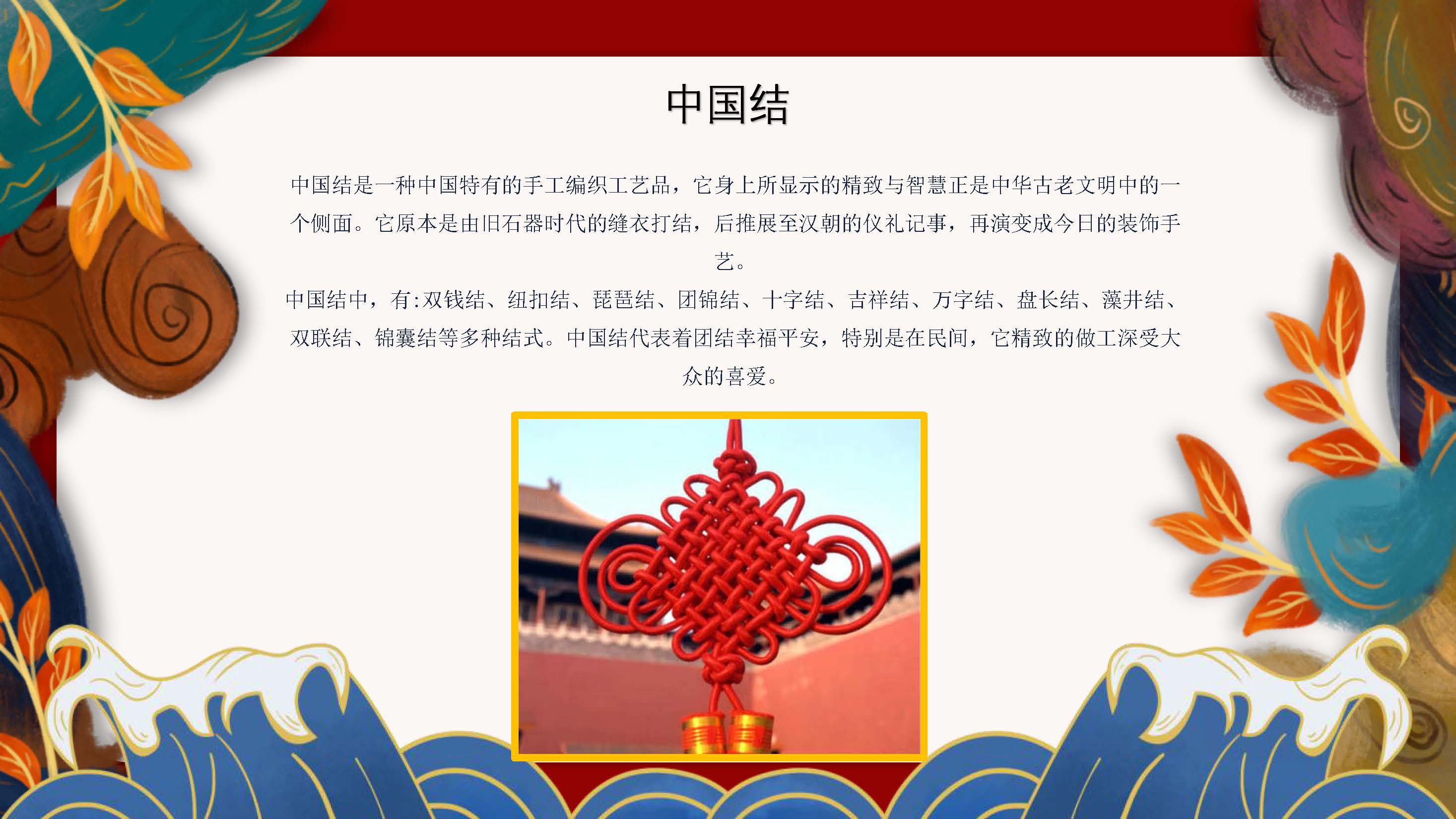日出特色节目