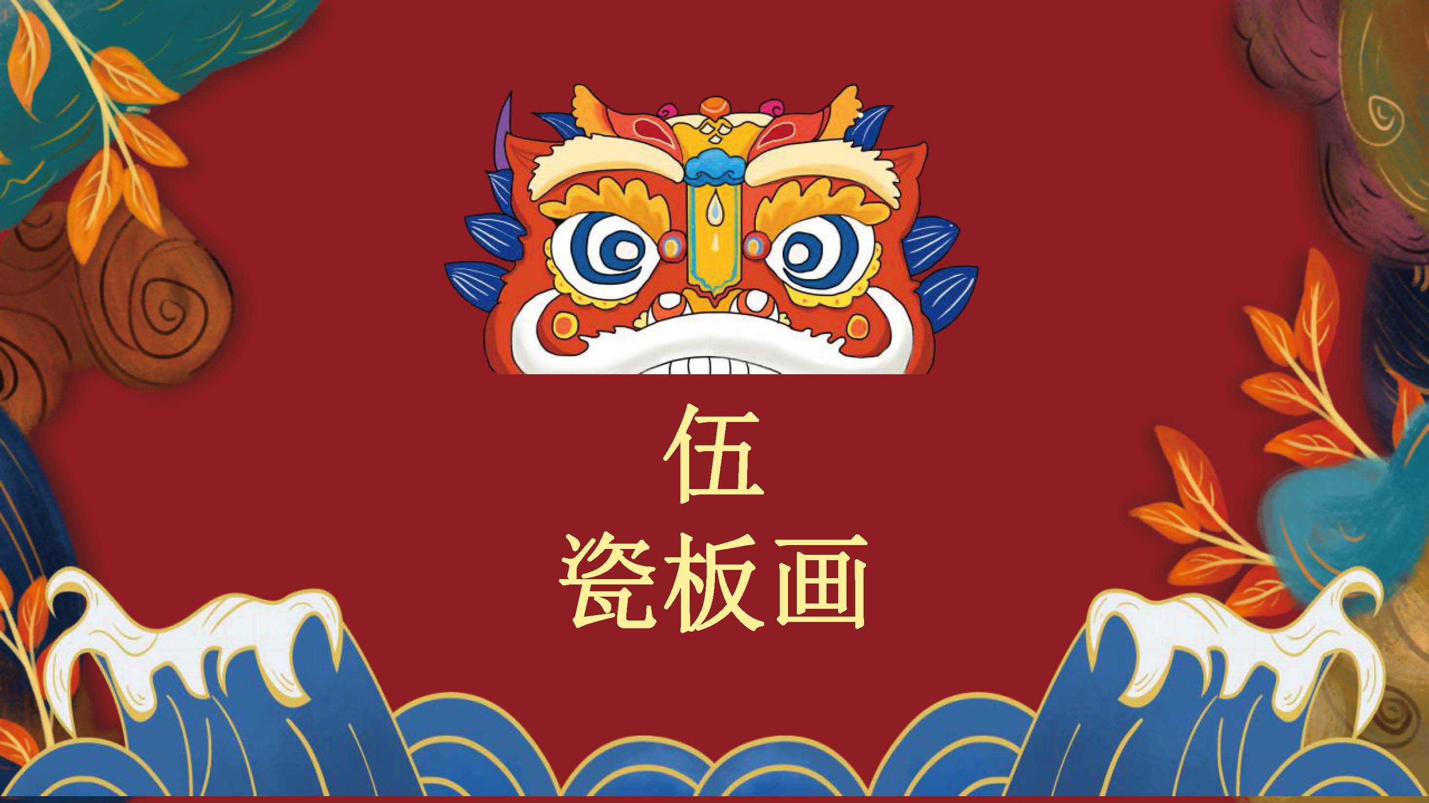 日出特色节目