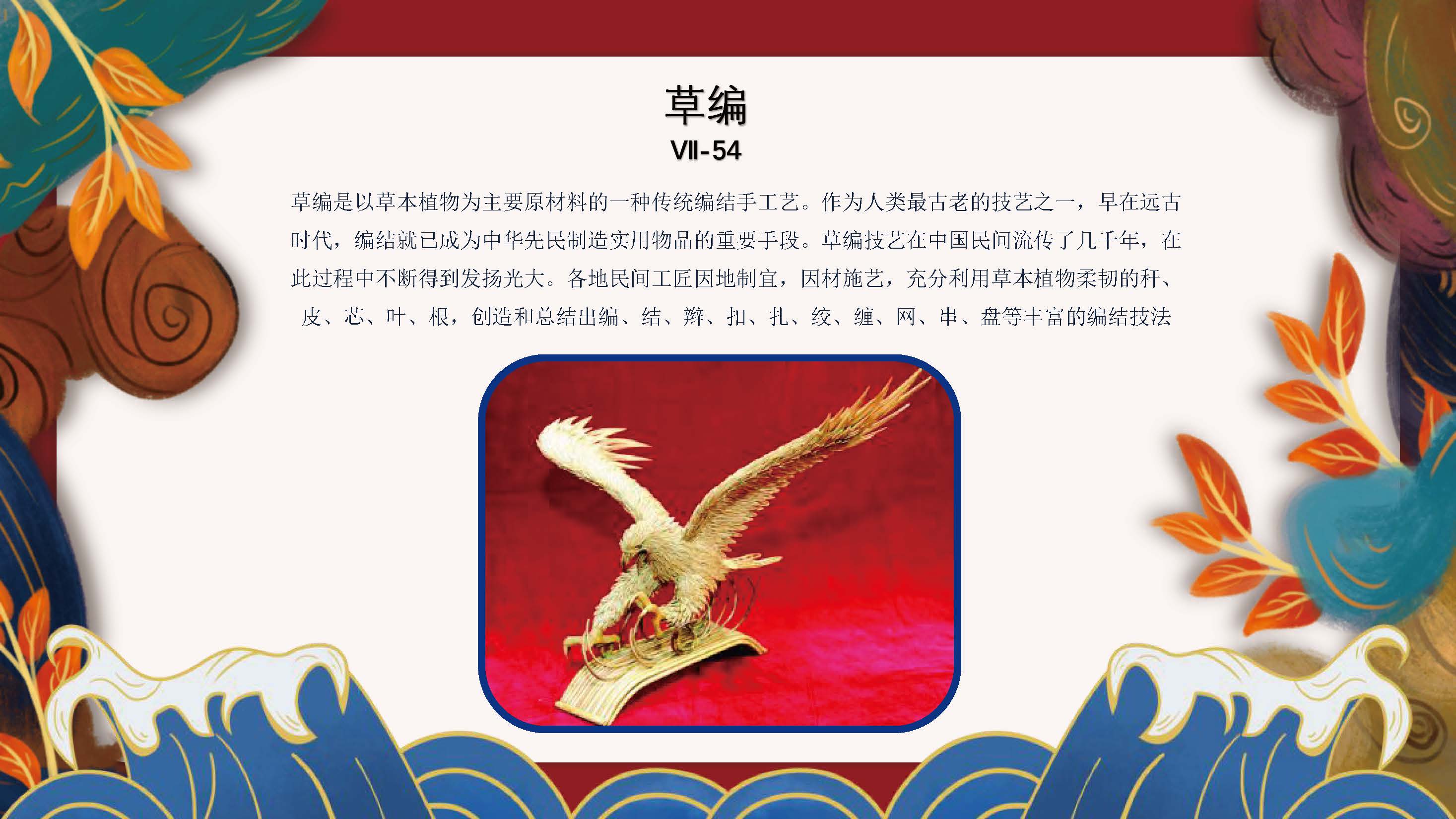 日出特色节目