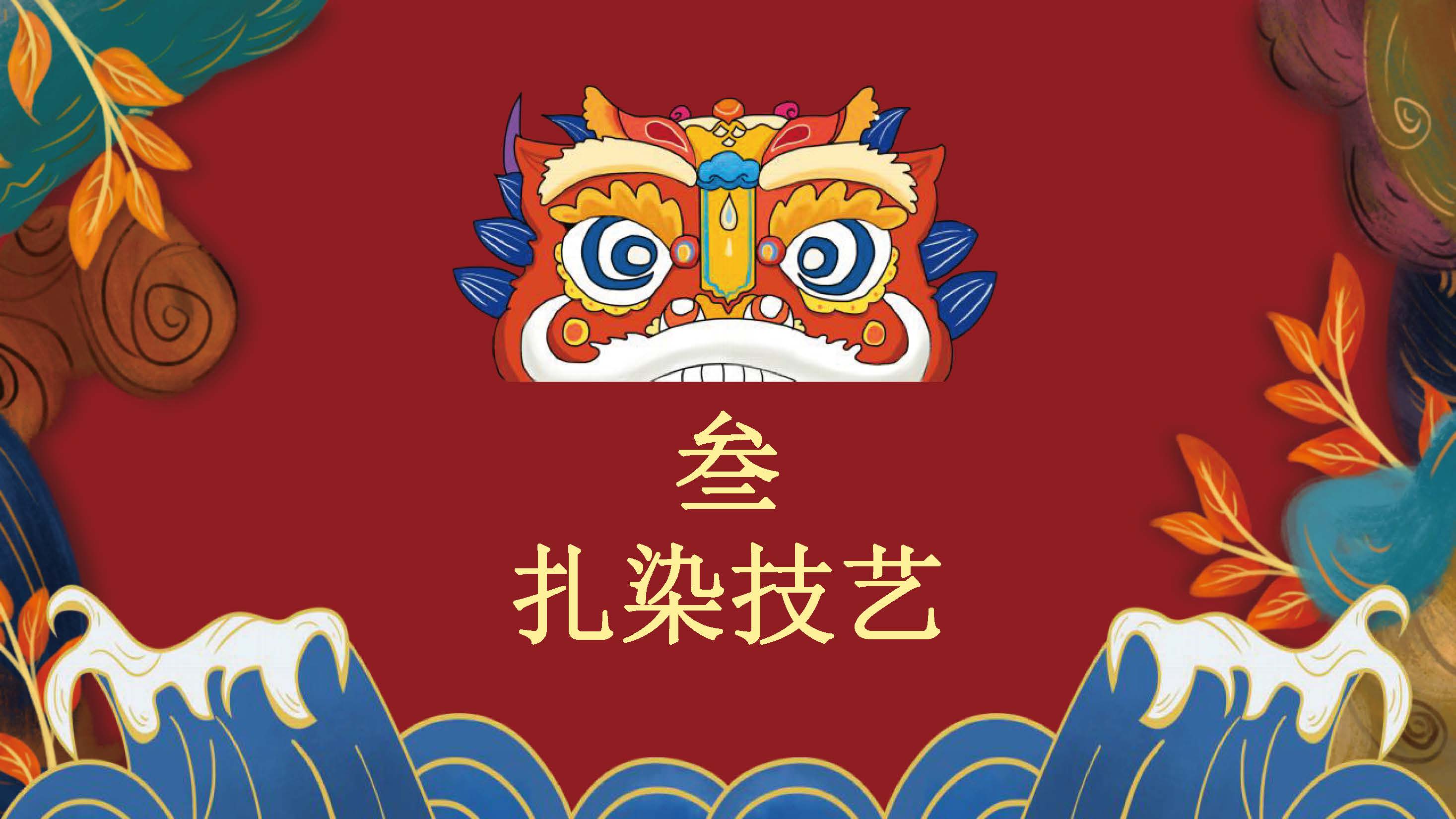日出特色节目