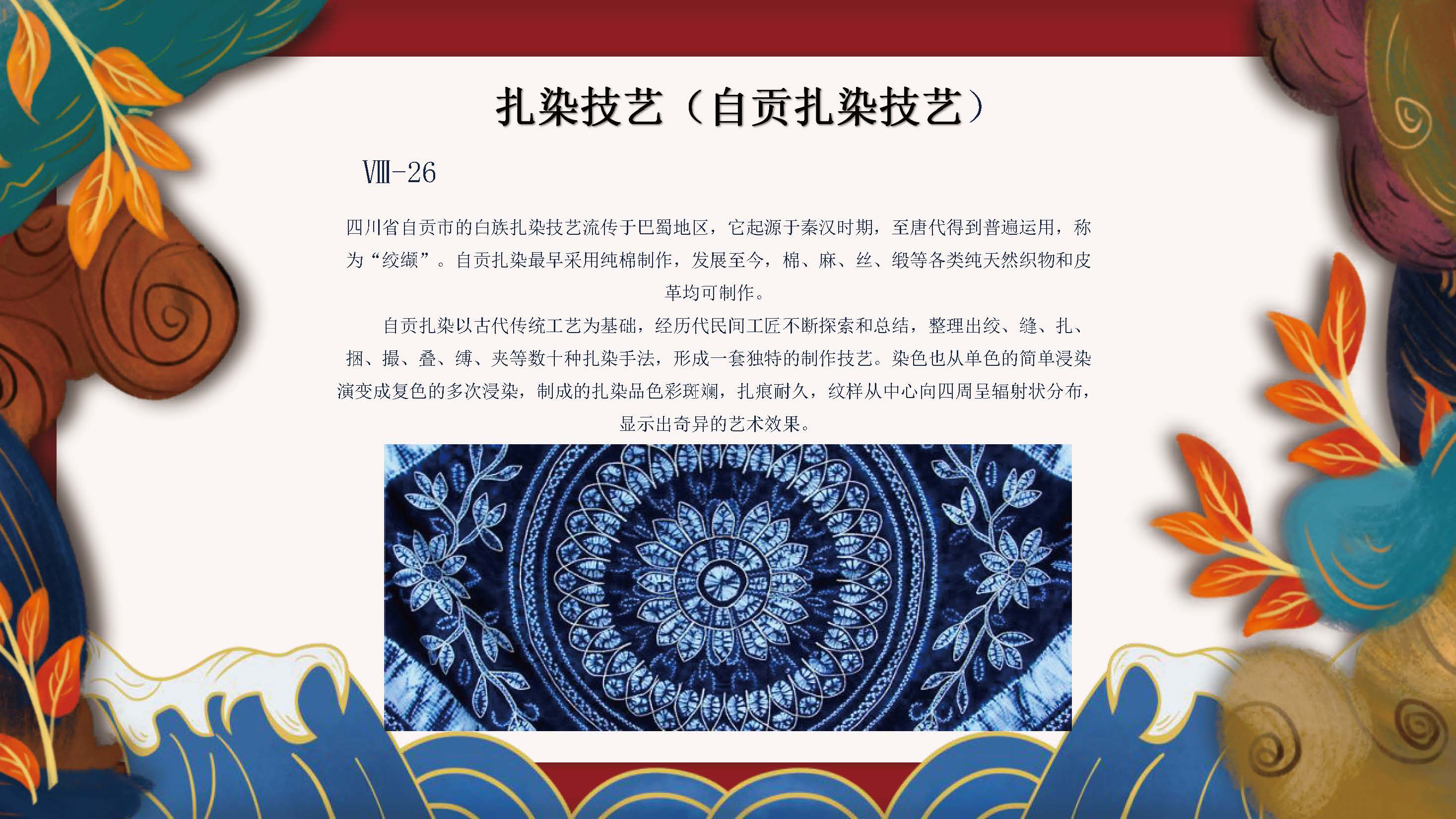 日出特色节目