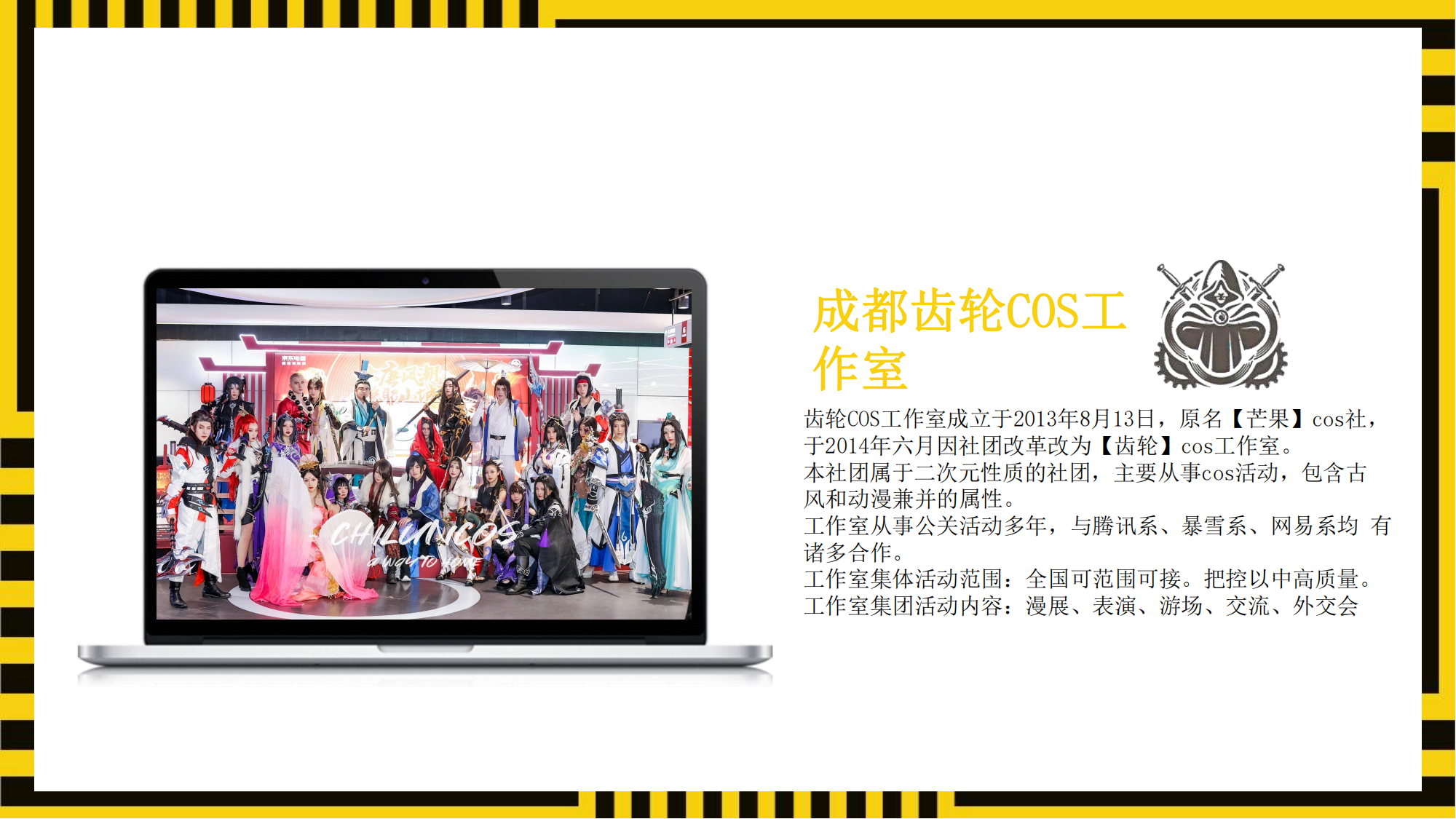 cos play