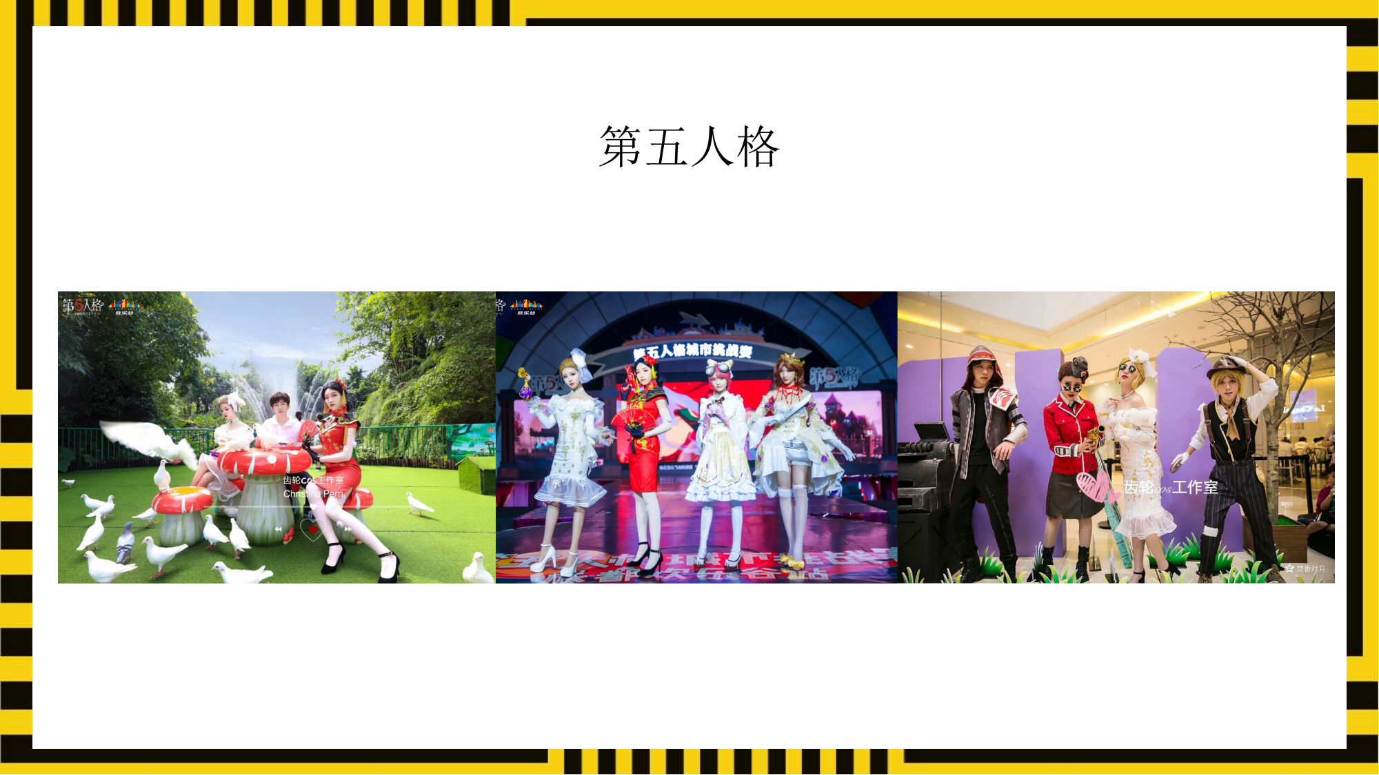 cos play