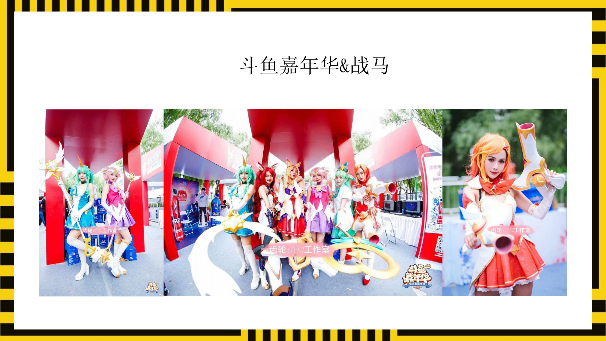 cos play