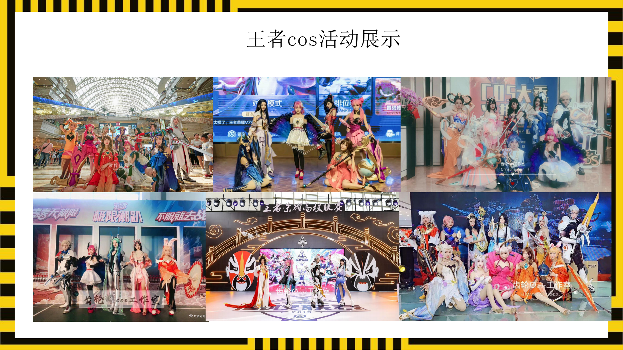 cos play