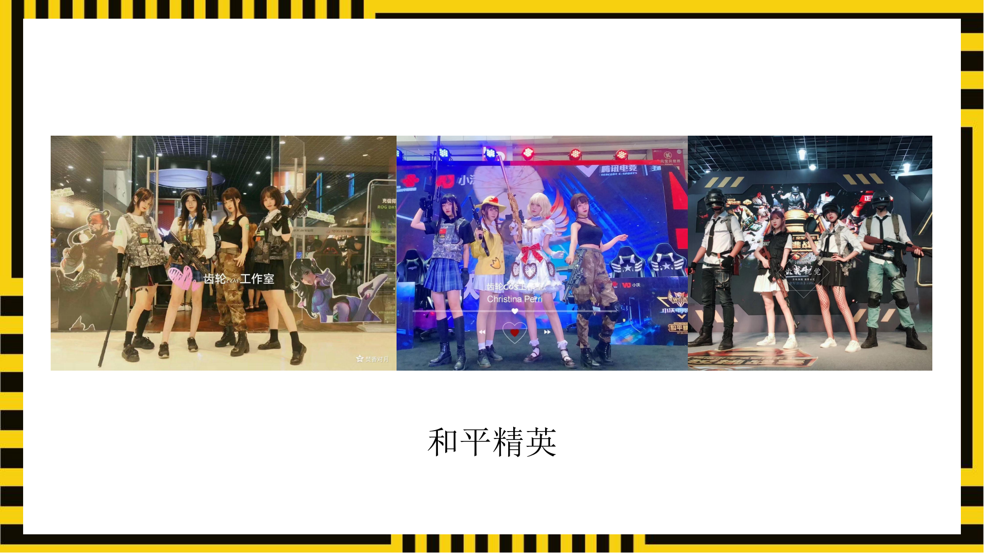 cos play