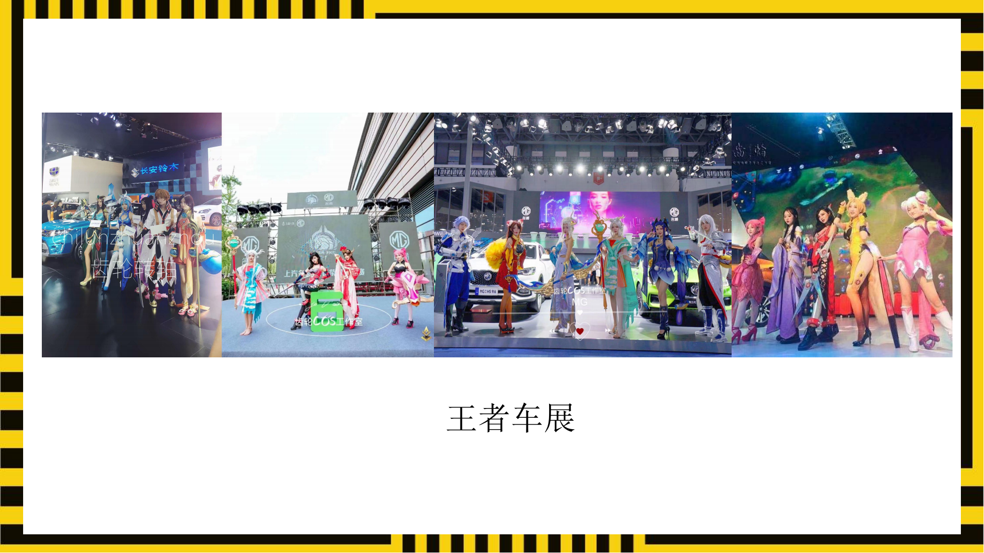 cos play