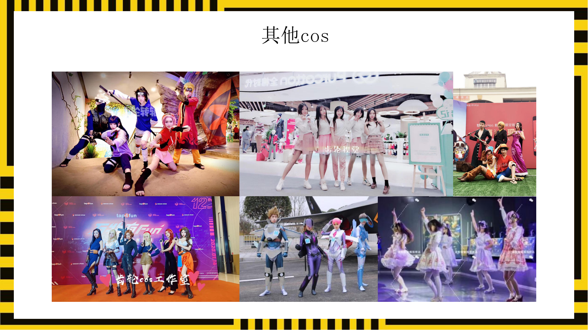 cos play