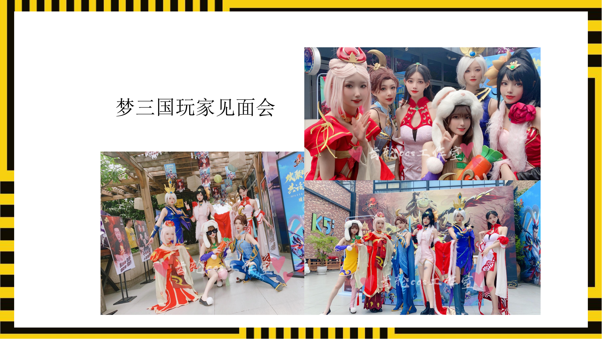 cos play