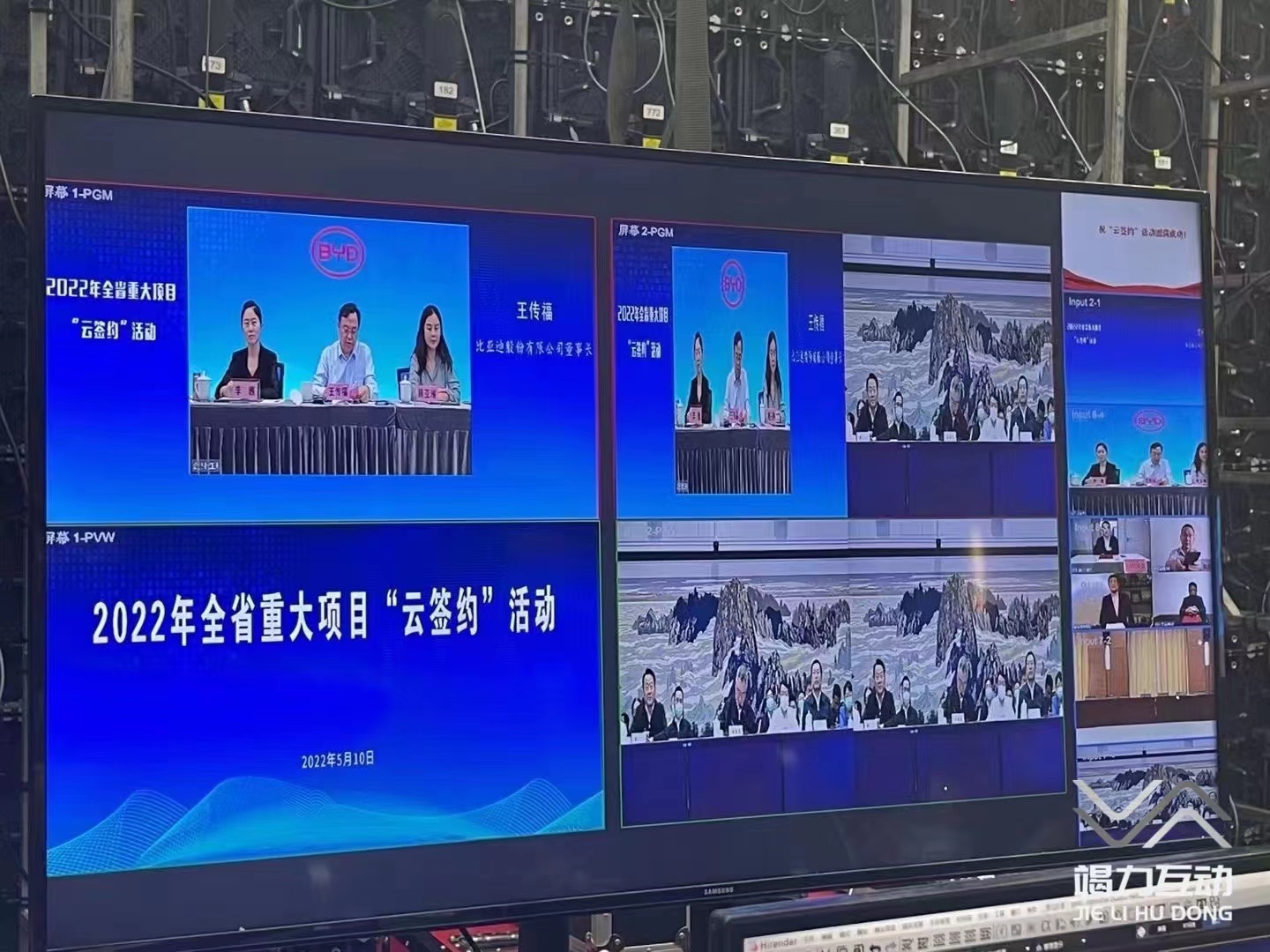 云签约仪式|签约仪式|线上签约仪式