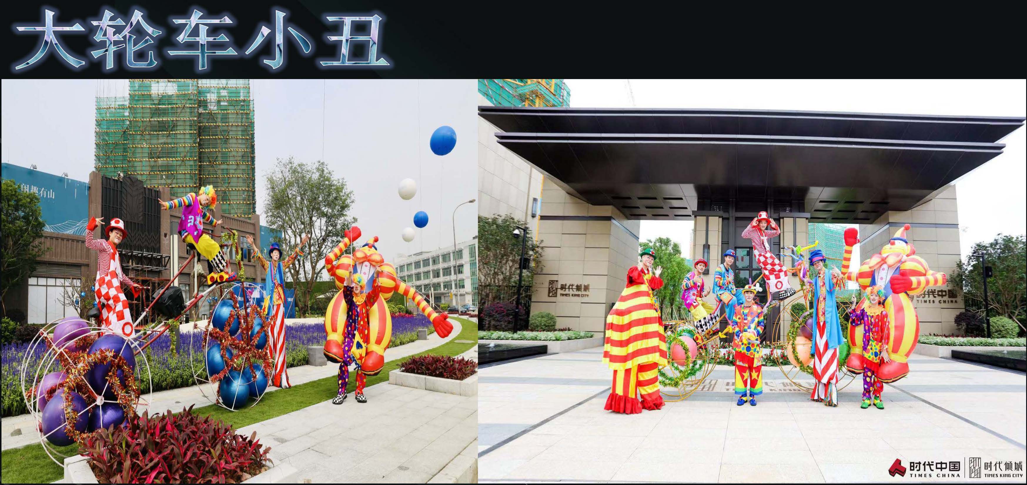 日出小丑