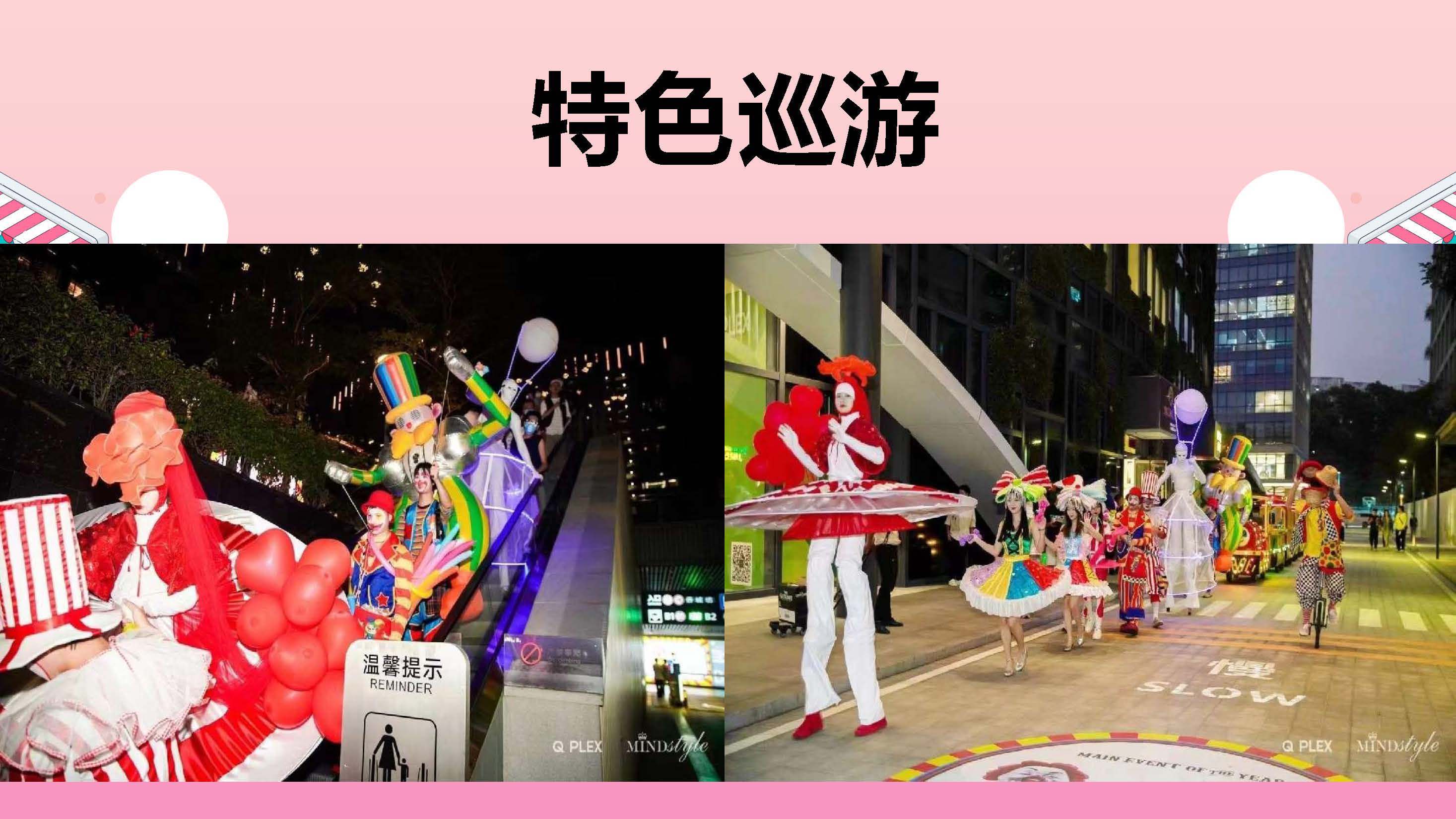 日出特色快闪巡游