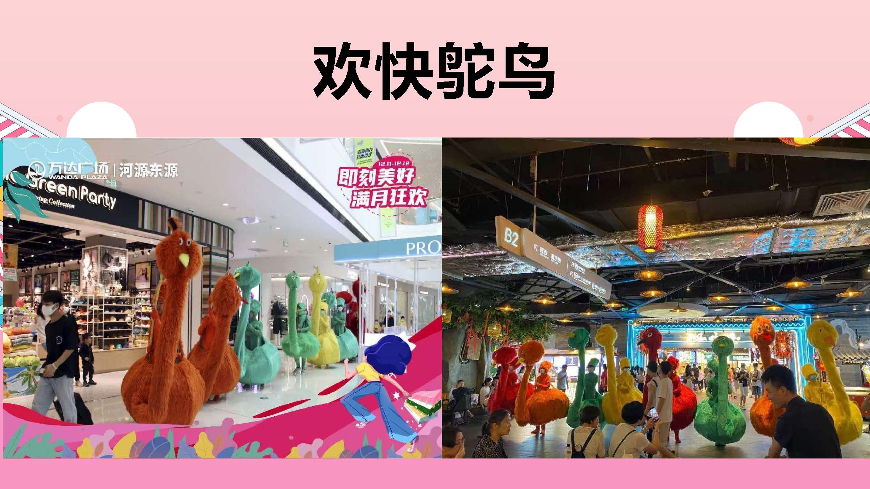 日出特色快闪巡游