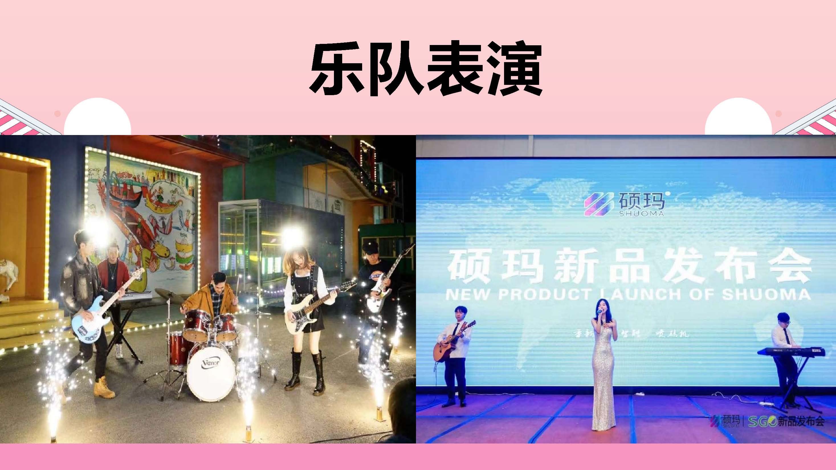 日出特色快闪巡游
