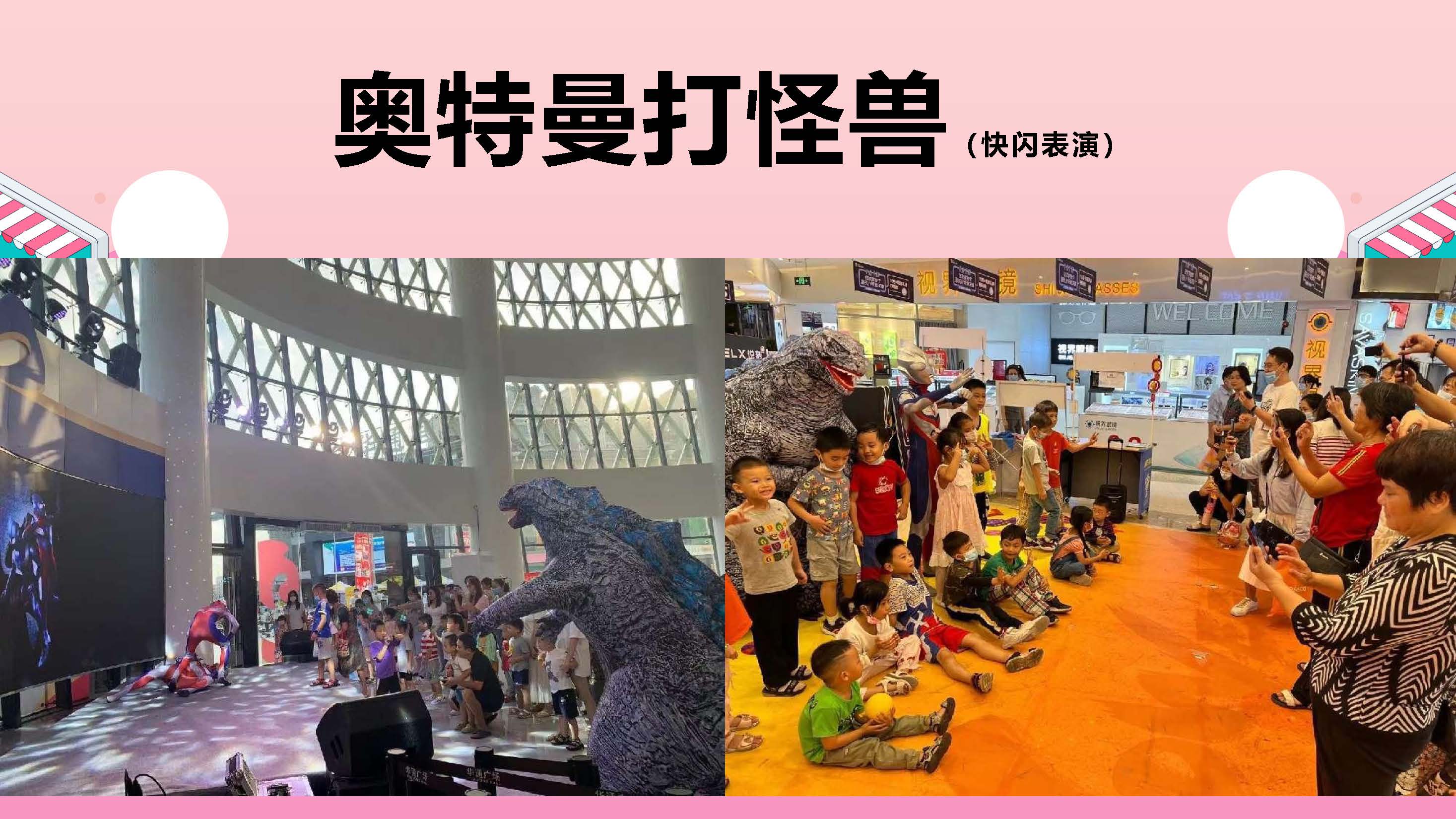 日出特色快闪巡游