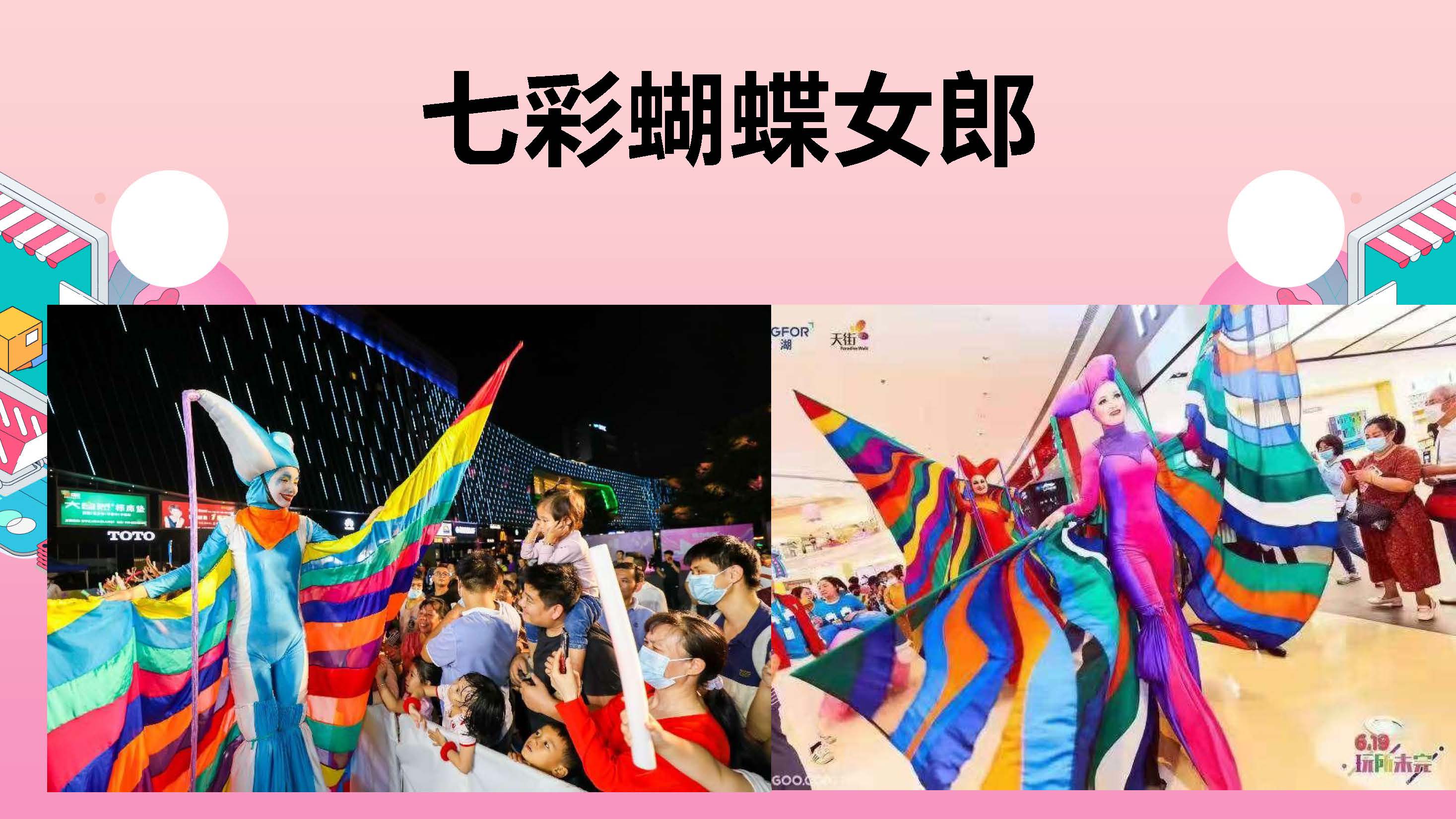 日出特色快闪巡游