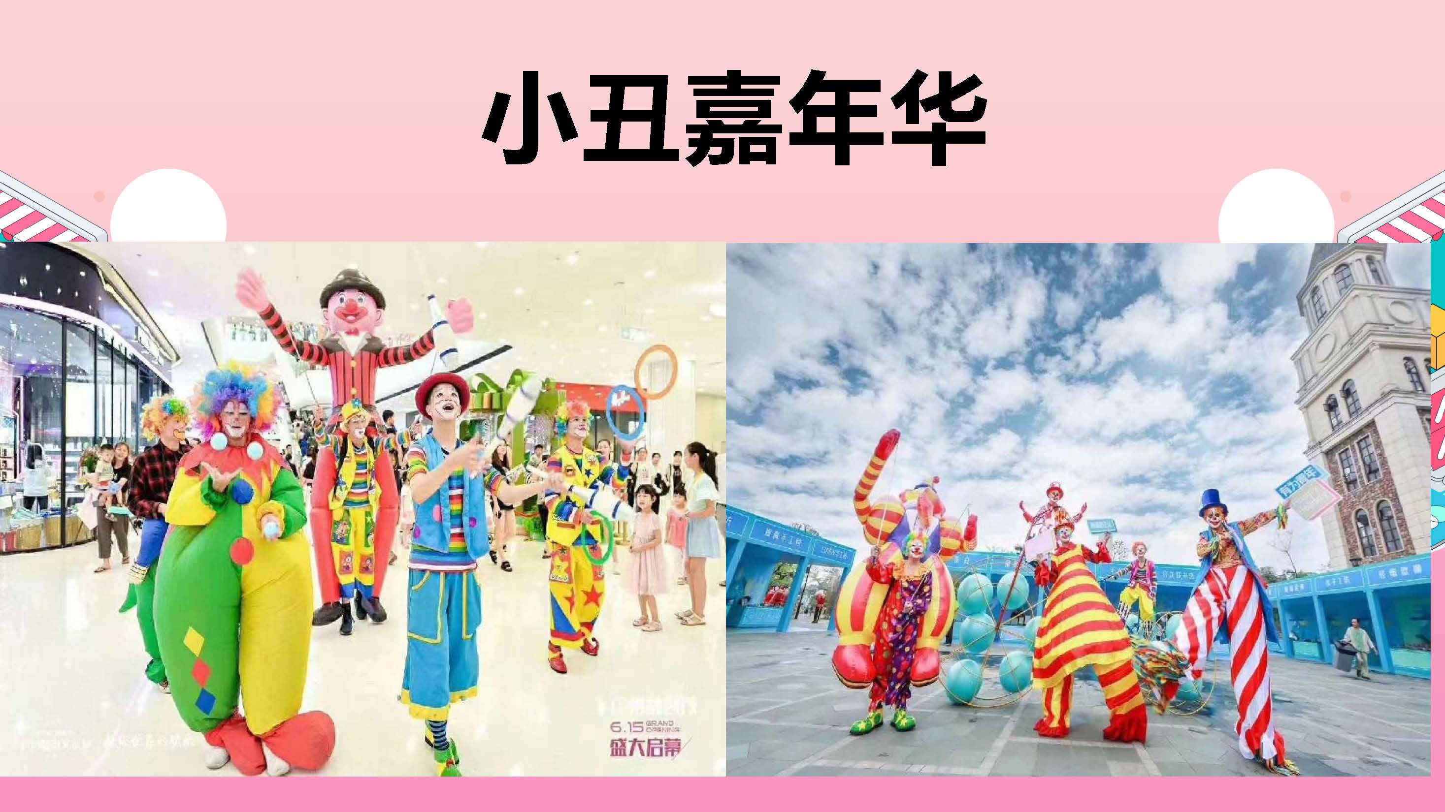 日出特色快闪巡游